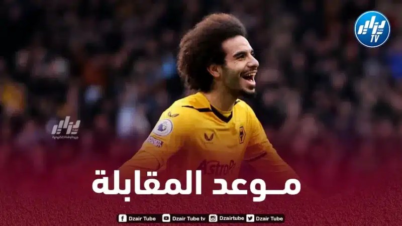 تــوقيت مباراة وولفرهامبتون و ساوثهامبتون…و الــقنوات الناقلة