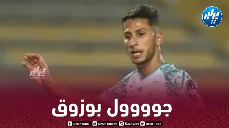 بالــفيديو…هدف الجزائري ”يسري بوزوق” مع الرجاء في دوري أبطال إفريقيا