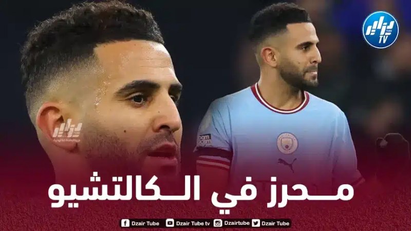 رياض محرز مطلوب في الكالتشيو !