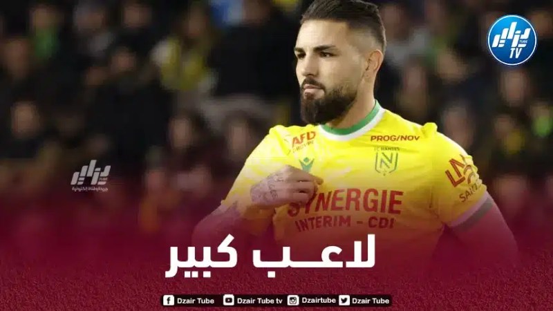 لاعب نادي نانت  ”صامويل موتوسامي” : ديلور لاعب رائع و هذه هي نقاط قوته
