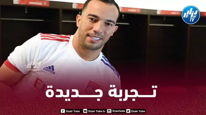 بلعمري يغير وجهته و يقترب من الإنتقال إلى فريق جديد