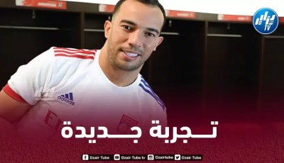 بلعمري يغير وجهته و يقترب من الإنتقال إلى فريق جديد