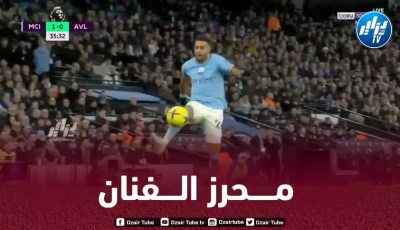 بالـفيديو…كونترول محرز العالمي ضد أستون فيلا