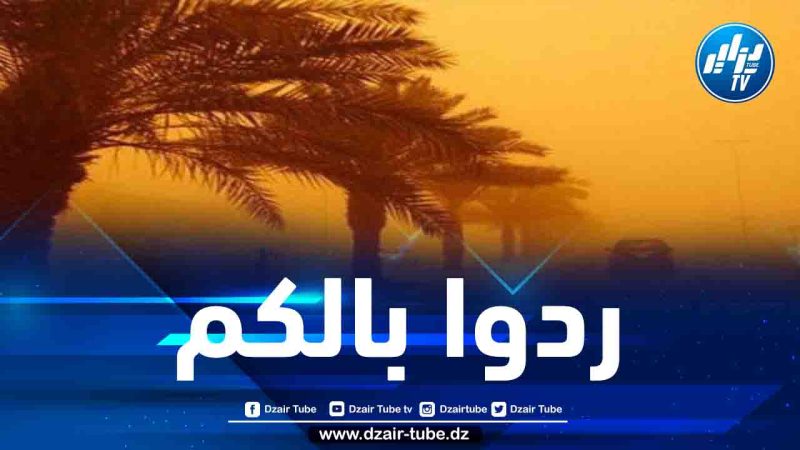 أمطار رعدية وزوابع رملية على ولايات جنوبية