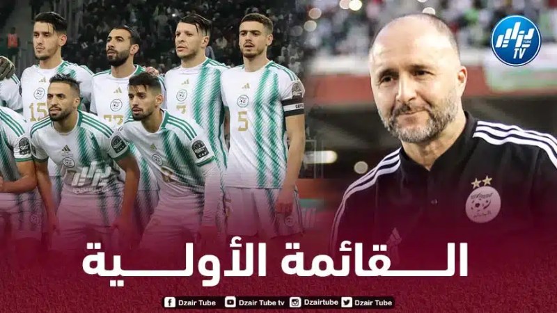 ”خماسي المنتخب المحلي” في قائمة بلماضي الأولية لـشهر مارس