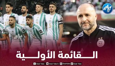 ”خماسي المنتخب المحلي” في قائمة بلماضي الأولية لـشهر مارس