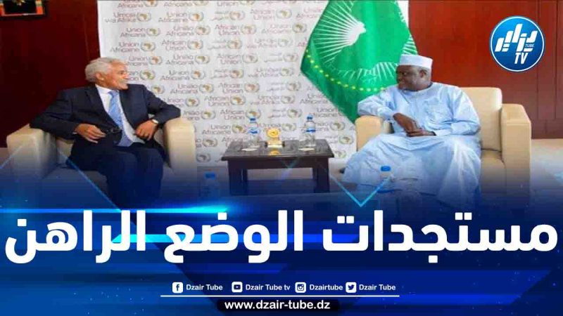 وزير الخارجية الصحراوي يتناول مع رئيس مفوضية الاتحاد الافريقي دور الاتحاد الافريقي في استكمال تصفية الاستعمار من الصحراء الغربية