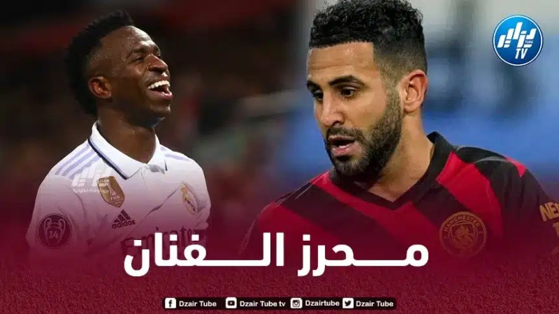 رياض محرز ينافس فينثيوس على جائزة في دوري ابطال أوروبا