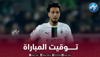 تــوقيت مباراة بوروسيا مونشغلادباخ و ماينز اليوم….و الـــقنوات الناقلة