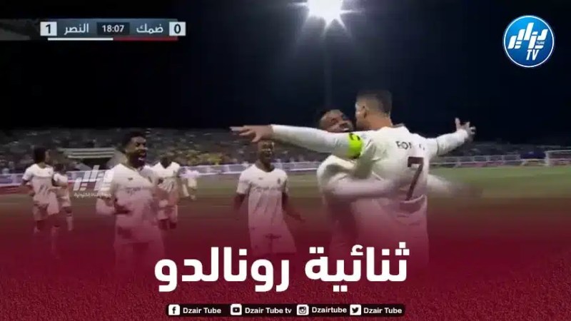 بالــفيديو….ثنائية كريستيانو رونالدو في مرمى الحارس الجزائري مصطفى زغبة