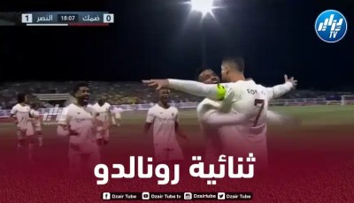 بالــفيديو….ثنائية كريستيانو رونالدو في مرمى الحارس الجزائري مصطفى زغبة