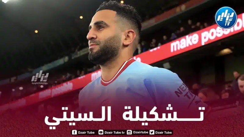 تــشكيلة مانشستر سيتي المتوقعة اليوم ضد بريستول سيتي