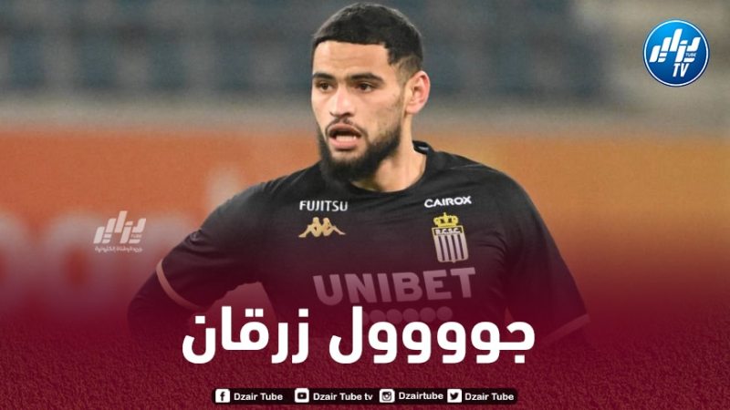 بالـــــــــــــــــــــــفيديو…ثنائية أدم زرقان في الدوري البلجيكي قبل قليل