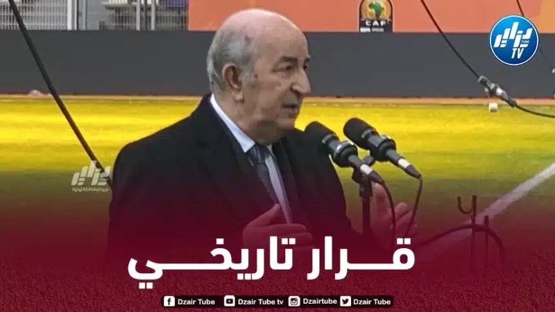 أثنت على قرار  الرئيس تبون….جنوب أفريقيا تشيــد بإطلاق اسم “نيلسون مانديلا” على ملعب براقي