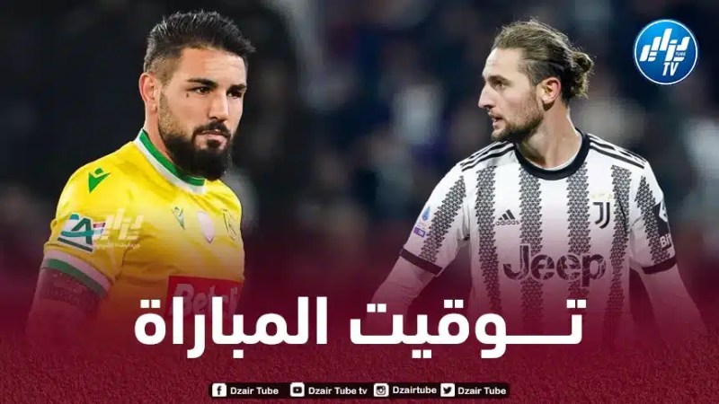 الـيوروباليغ : تــوقيت مباراة نانت و يوفنتوس…و القنوات الناقلة