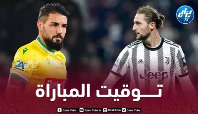 الـيوروباليغ : تــوقيت مباراة نانت و يوفنتوس…و القنوات الناقلة
