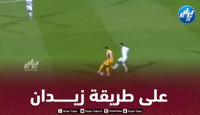 بالــــفيديو…شاهد مراوغة فريد بولاية الرائعة للاعب الشمال