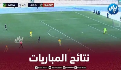 نتائج الرابطة الأولى : الساورة تتعادل مع الـمولودية…و بارادو تفوز بثلاثية