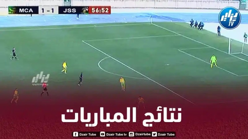 نتائج الرابطة الأولى : الساورة تتعادل مع الـمولودية…و بارادو تفوز بثلاثية