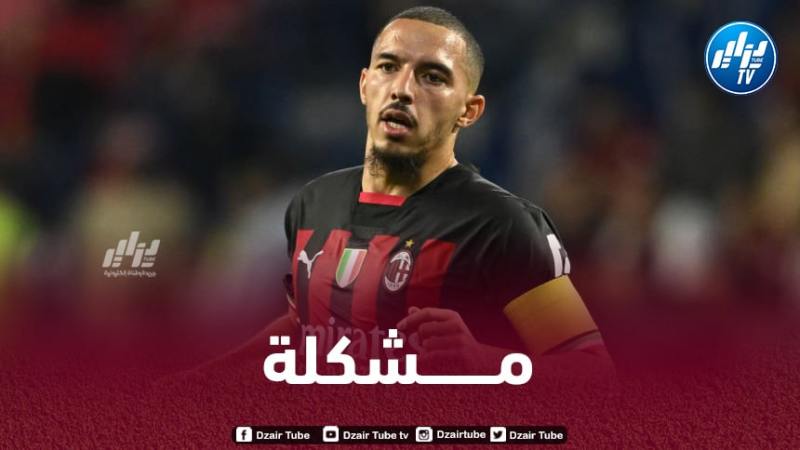 مــشكلة تلاحق بن ناصر و الميلان قبل مباراة توتنهام في دوري الأبطال