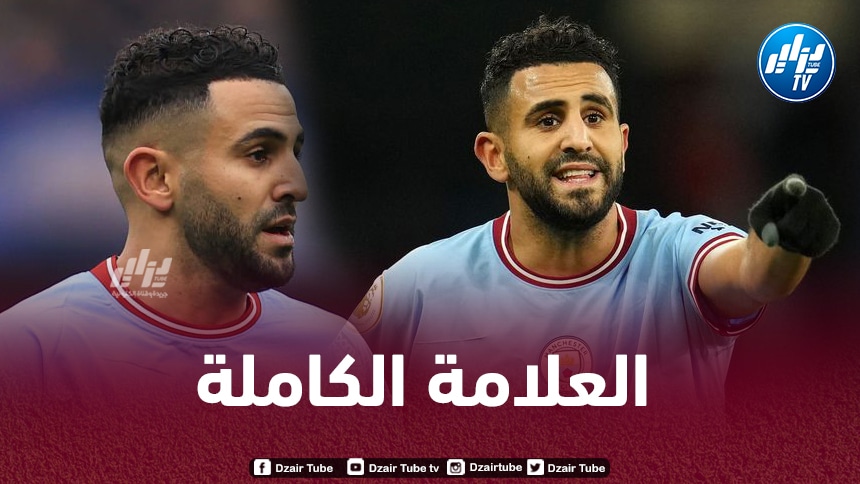 رياض محرز يؤكد علو كعبه في مانشستر سيتي