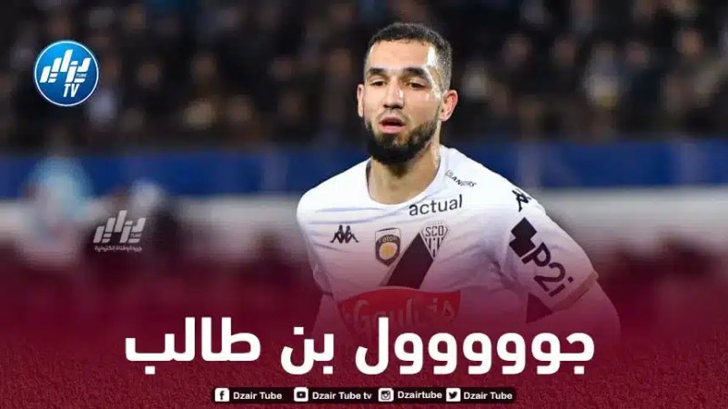 بالـفيديو..هدف بن طالب الجميل في مرمى ستراسبورغ