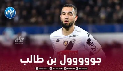 بالـفيديو..هدف بن طالب الجميل في مرمى ستراسبورغ