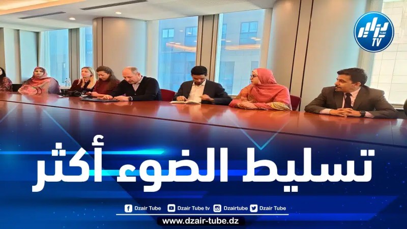 البرلمان الأوروبي ينظم ندوة حول أزمة حقوق الإنسان في الصحراء الغربية المحتلة