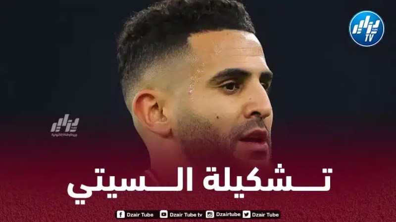 تشكيلة مانشستر سيتي المتوقعة أمام أرسنال