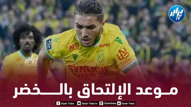 هذا هو موعد إلتحاق جوان حاجم بالمنتخب الجزائري