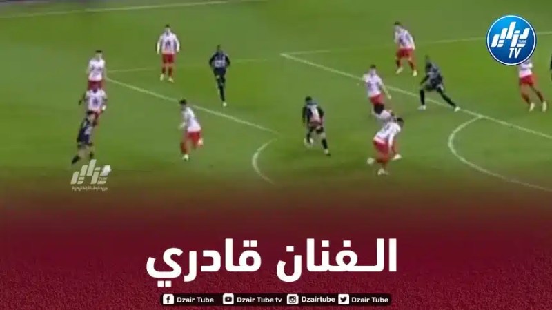 بالـفيديو…مراوغة قادري على طريقة إنييستا