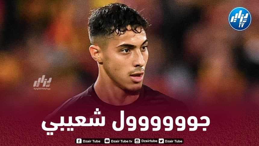 بالـــــــــــفيديو…شاهد هدف فارس شعيبي في مرمى تروا