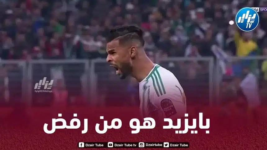 رئيس نادي إتحاد خنشلة :  “أعتذر لإدارة مولودية الجزائر و بازيد هو من تراجع عن إتمام الصفقة”