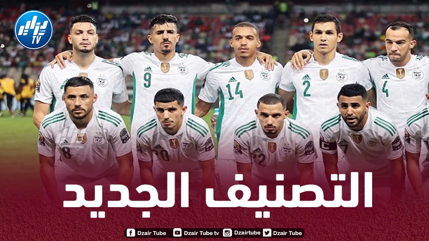 بعد وصول الــمنتخب المحلي إلى نهائي الــشان..الخضر يتقدمون في ترتيب الفيفا !
