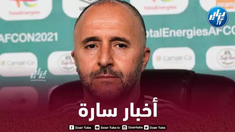 بلماضي يتلقى أخبارا سارة من أوروبا