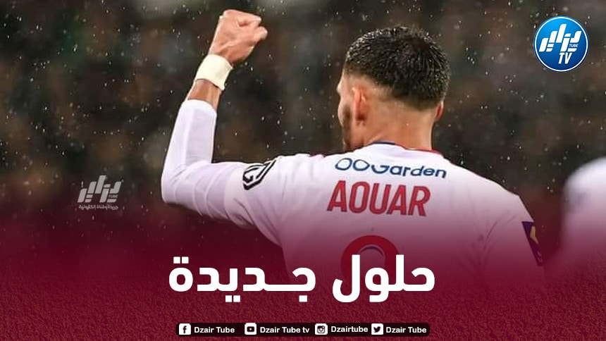 بعد إنضمامه للــمنتخب الجزائري…حسام عوار يمنح بلماضي 3 حلول جديدة