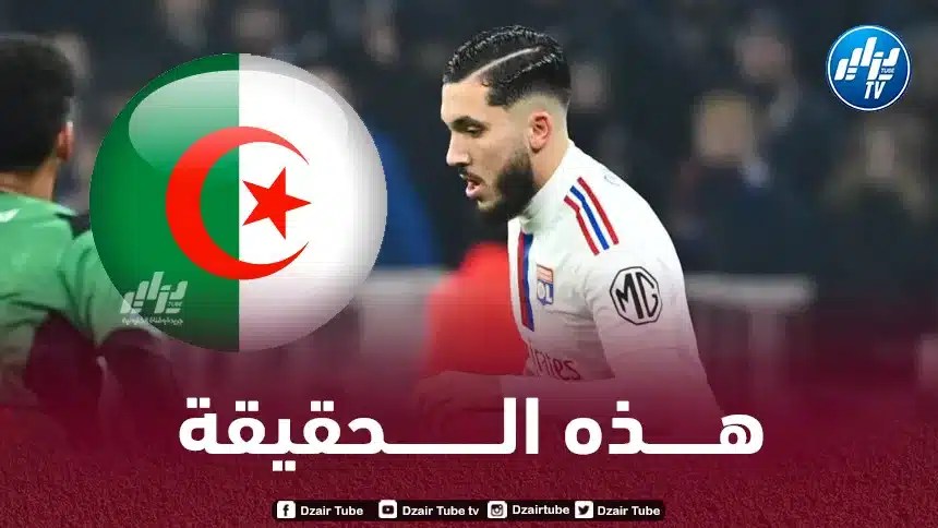 هذه حقيقة إنضمام ريان شرقي إلى الـمنتخب الجزائري
