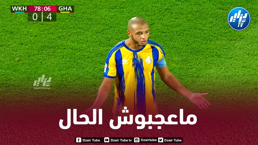 بالــفيديو…شاهد ردة فعل ياسين براهيمي عندما قرر مدرب الغرافة استبداله