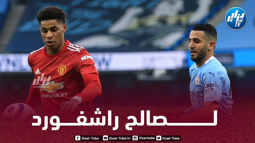 راشفورد يتفوق على محرز و يحقق أول جائزة في إنجلترا