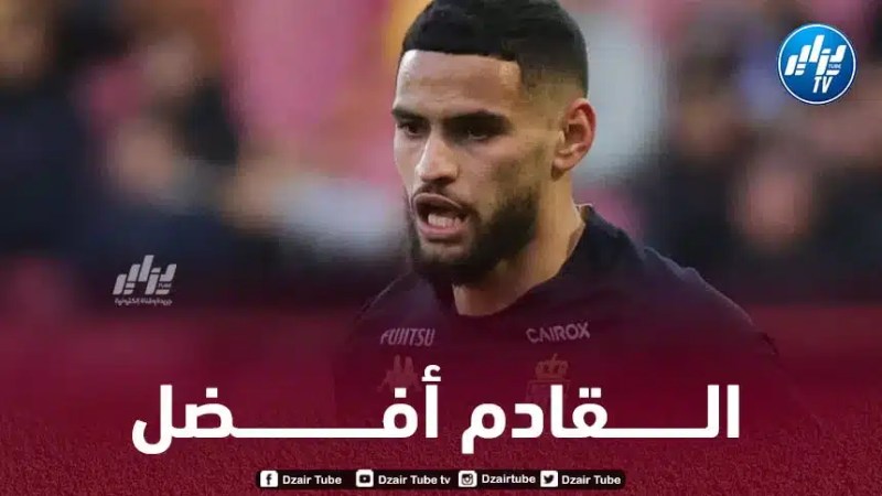 آدم زرقان : سأغادر شارلوروا هذا الصيف، وأريد لعب دوري أبطال أوروبا