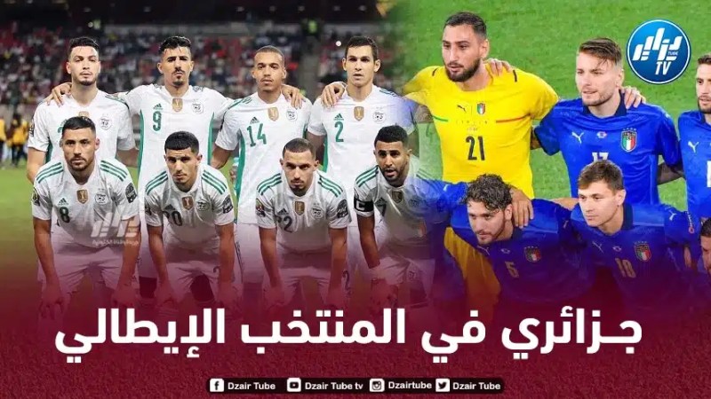 إيطاليا تدخل السباق لخطف لاعب من أصول جزائرية!