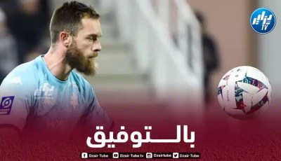 أوكيدجة: “تمديد عقدي مع ميتز كان خيار القلب “