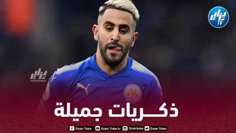 رياض محرز : قبل إنتقالي الى ليستر سيتي قمت بإجراء بحث عنهم في ”غووغل”