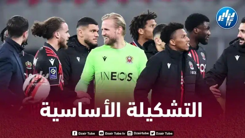 الـــــــتشكيلة الرسمية لنادي نيس ضد موناكو