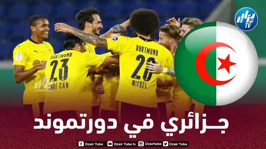 ”بوروسيا دورتموند” يحدد موعدا لحسم صفقة نجم “الخضر”