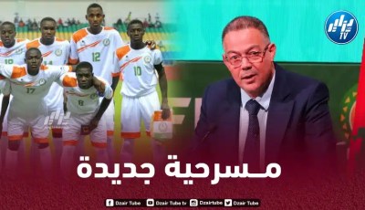 الجامعة المغربية تطلب من النيجر لعب مباراتهم أمام الجزائر في الـمغرب !!