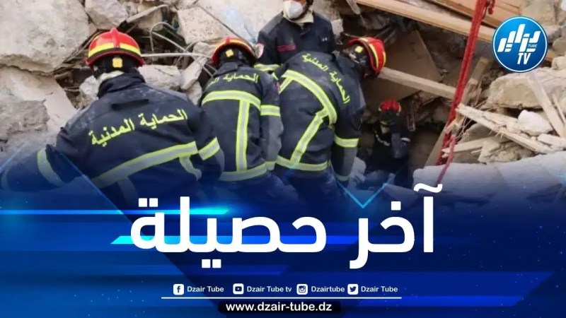 حصيلة تدخلات فرق الإنقاذ الجزائرية في تركيا وسوريا