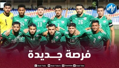 مراسلة من الكاف حول حقيقة تأهل المنتخب الوطني الأولمبي على حساب الكونغو