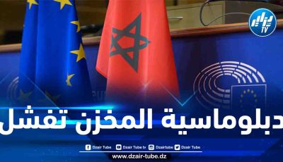 البرلمان الأوروبي يحظر على ممثلي المغرب دخول مقره