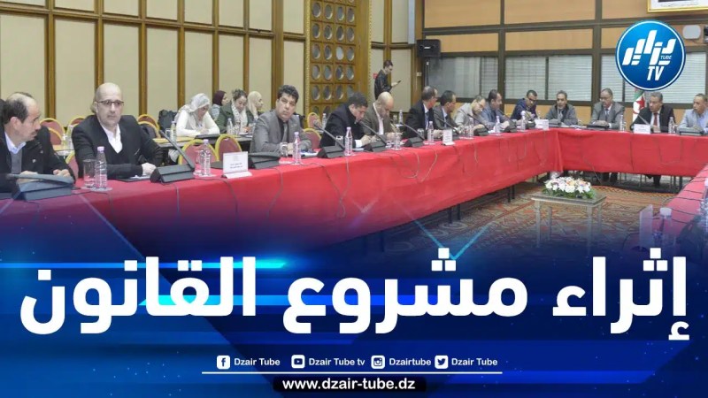 المجموعة البرلمانية لحزب جبهة التحرير الوطني تعقد لقاءً تشاوريا مع ممثلي وسائل الإعلام